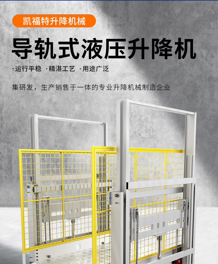 江孜液压货梯厂家一站式服务内容